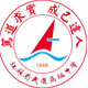 江苏省武进高级中学