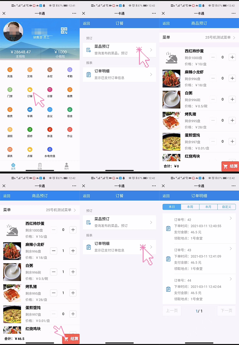 订餐.png