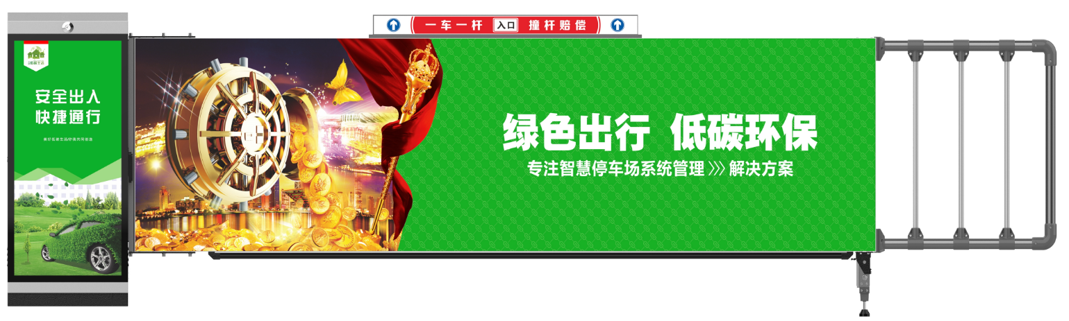 车辆广告道闸